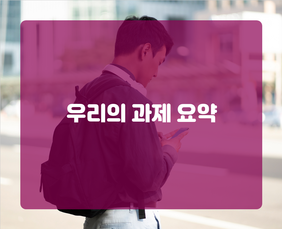법원의 형평성 접근 요약
